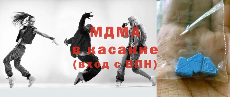 МДМА кристаллы  Бахчисарай 