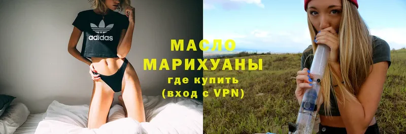 ТГК гашишное масло  Бахчисарай 